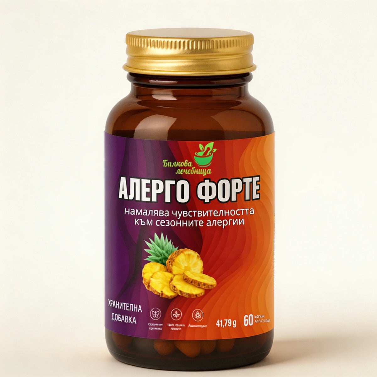 Алерго Форте