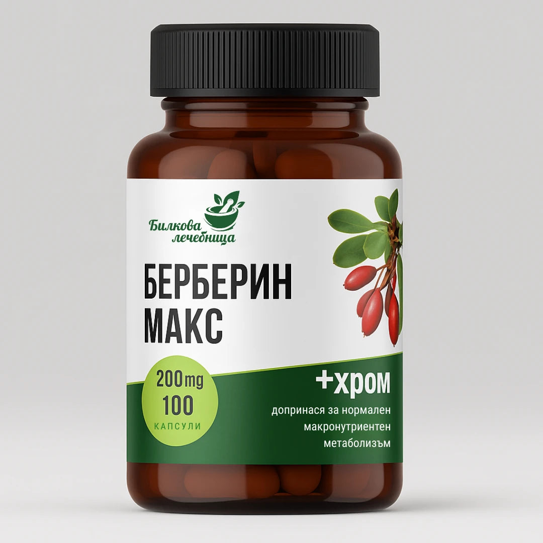 Берберин
