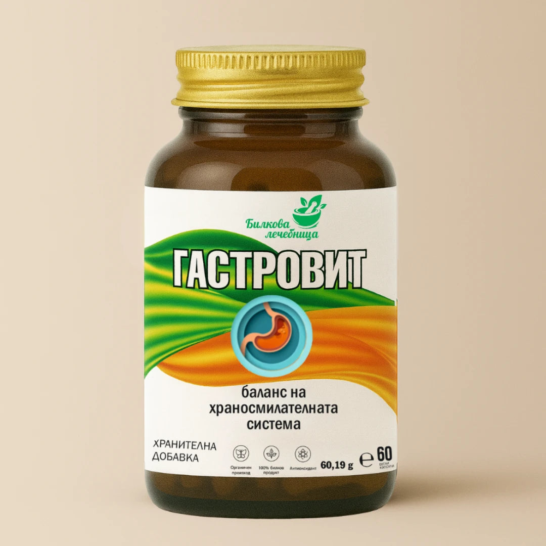 Гастровит