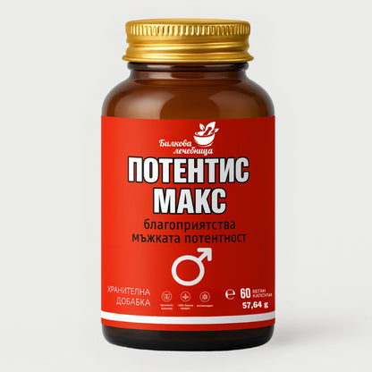Потентис Макс