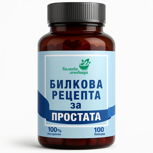 Билкова рецепта за простата