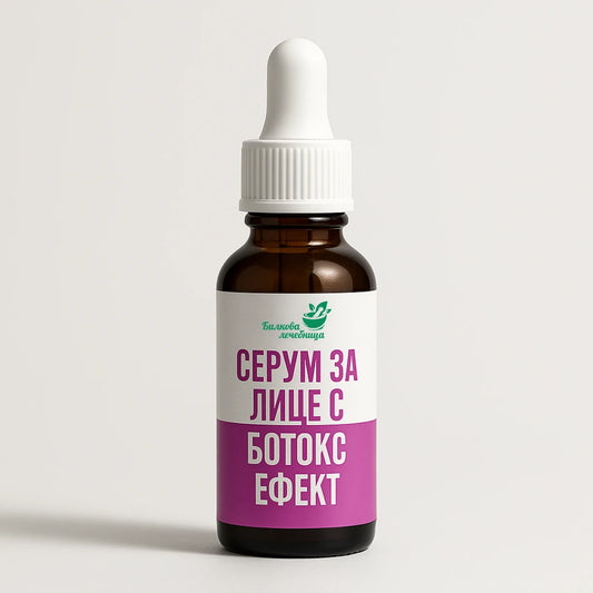 Серум за лице с ботокс ефект