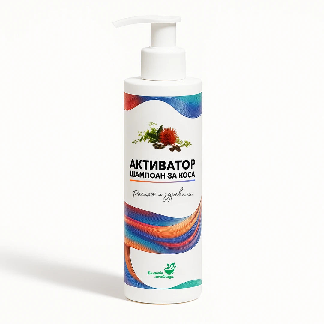 Шампоан Активатор