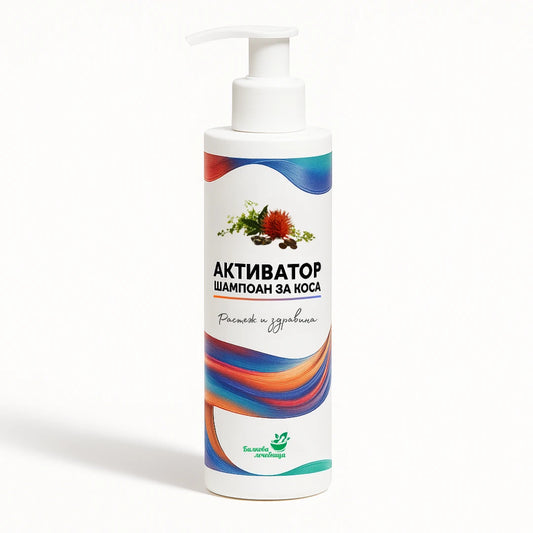 Шампоан Активатор