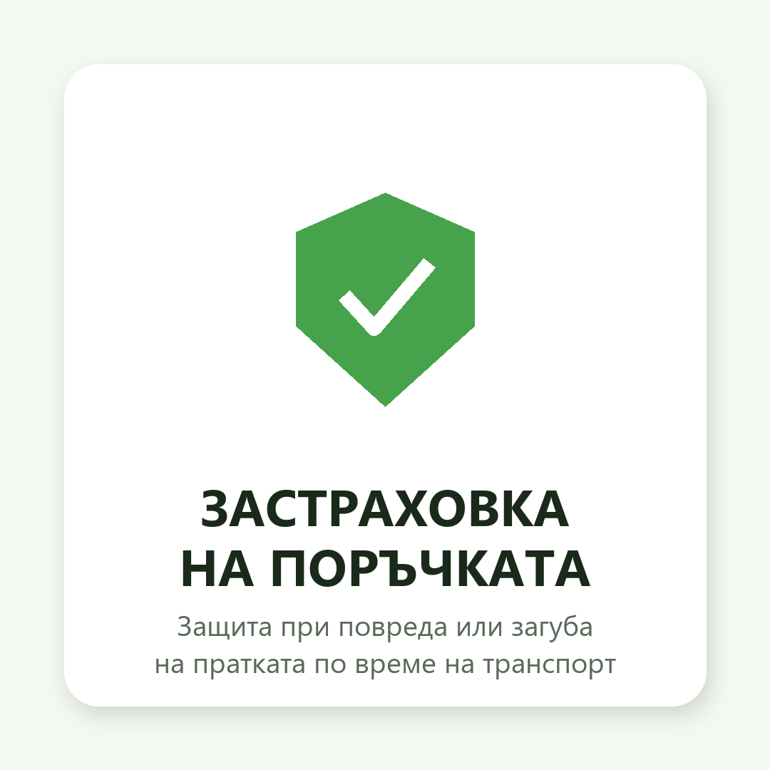 Застраховка на поръчката